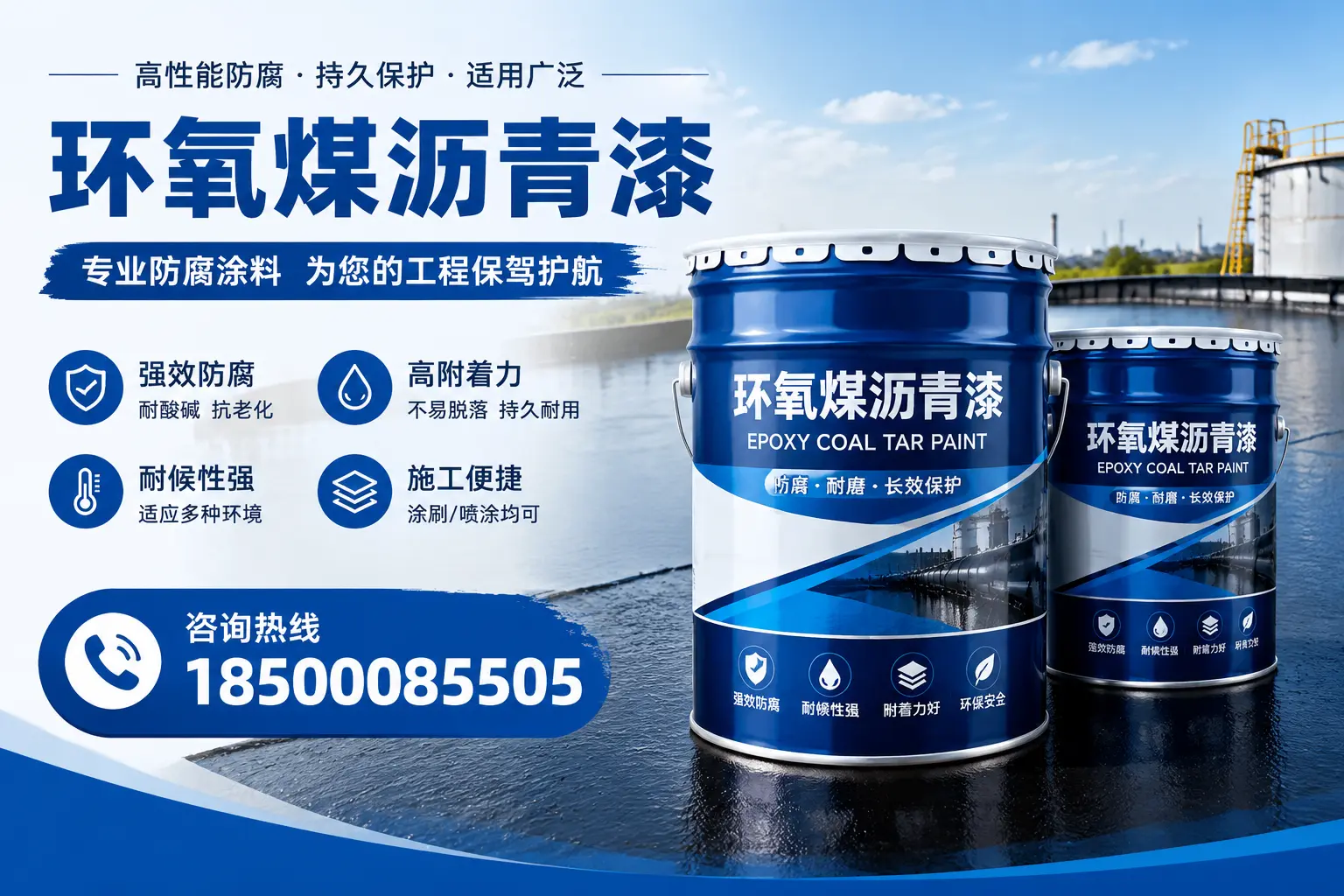 环氧煤沥青漆与其他漆类的比较，商洛用户的选择依据